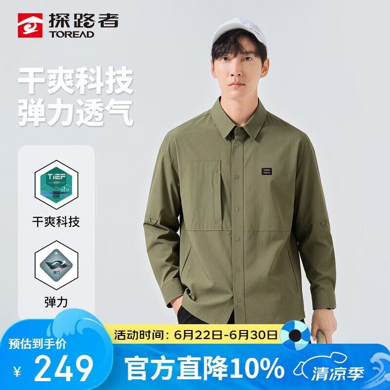 探路者（TOREAD）长袖衬衫男春夏户外弹力舒适透气休闲衣亲肤徒步外套TAKKCM81302