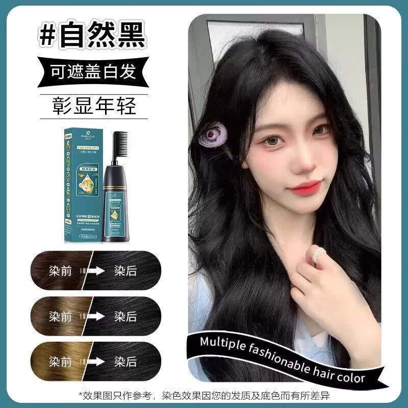 润丝丹【官方正品】染发剂黑茶色女泡泡遮白无刺激植物纯自己在家染发 [200ml]自然黑[强力遮白发]