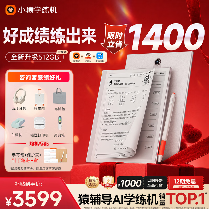 小猿猿辅导学练机S6【全新一代】好成绩练出来  中小学生AI学习机高阶版 小初高学练一体机 10.3英寸