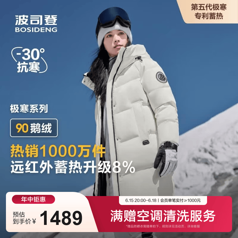 波司登（BOSIDENG）极寒羽绒服鹅绒男女情侣款中长款冬连帽户外保暖加厚外套大码推荐 【店长推荐】冰霜迷彩8959 2XL 180/100A 体重约150-170斤