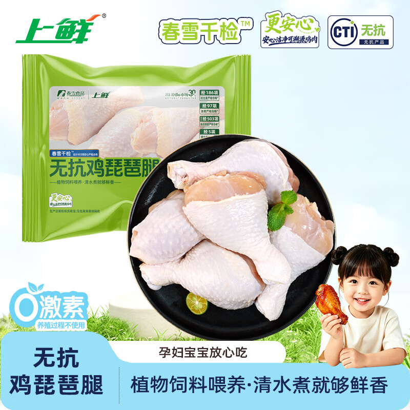 上鲜无抗琵琶腿 净重6斤 鸡大腿烧烤食材炸鸡腿卤鸡腿鸡肉生鲜清真