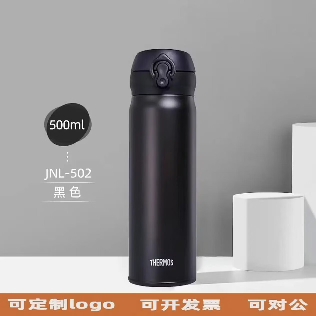 膳魔师可定制logo不锈钢保温杯车载弹盖学生水杯 粉色 500ml