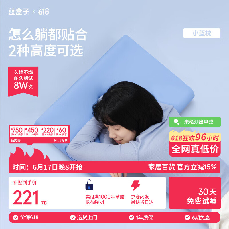 蓝盒子小蓝枕N2记忆棉枕头枕芯成人深睡护颈枕慢回弹宿舍透气深蓝10cm