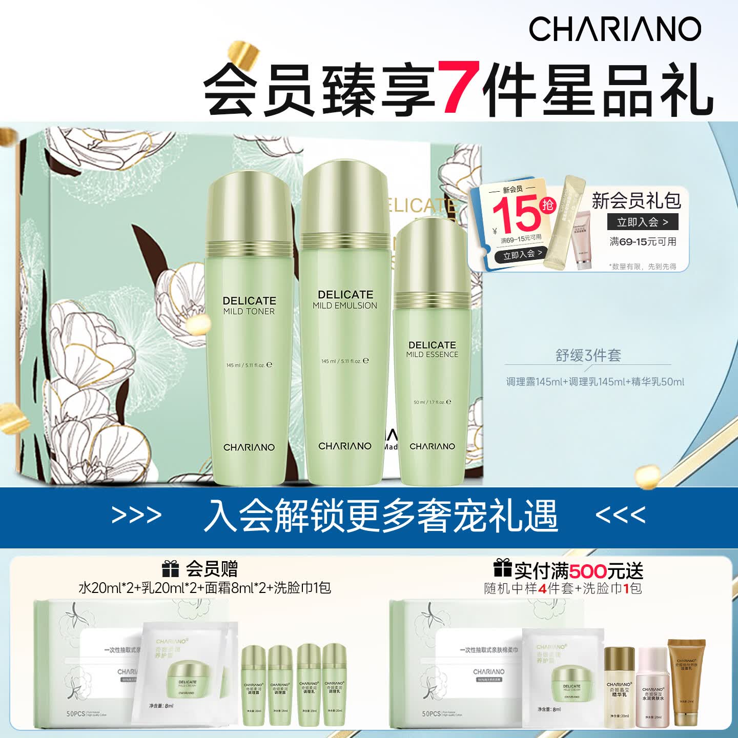 奇姬韩国舒缓柔润套装舒缓呵护补水保湿水乳套装正品护肤品情人节礼物 调理露145ml+调理乳145ml+养护精华50ml(礼盒)