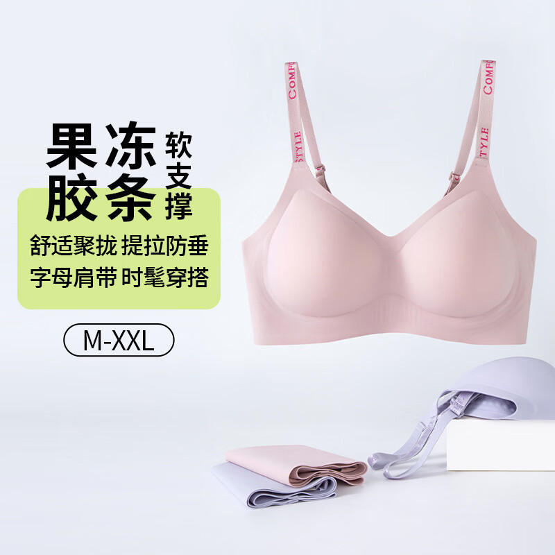 木木屋(mumuwu)【M】反重力提拉软支撑内衣女无痕固定杯字母肩带无钢圈聚拢 黑色【半固定,质量版】 M【75-100斤】