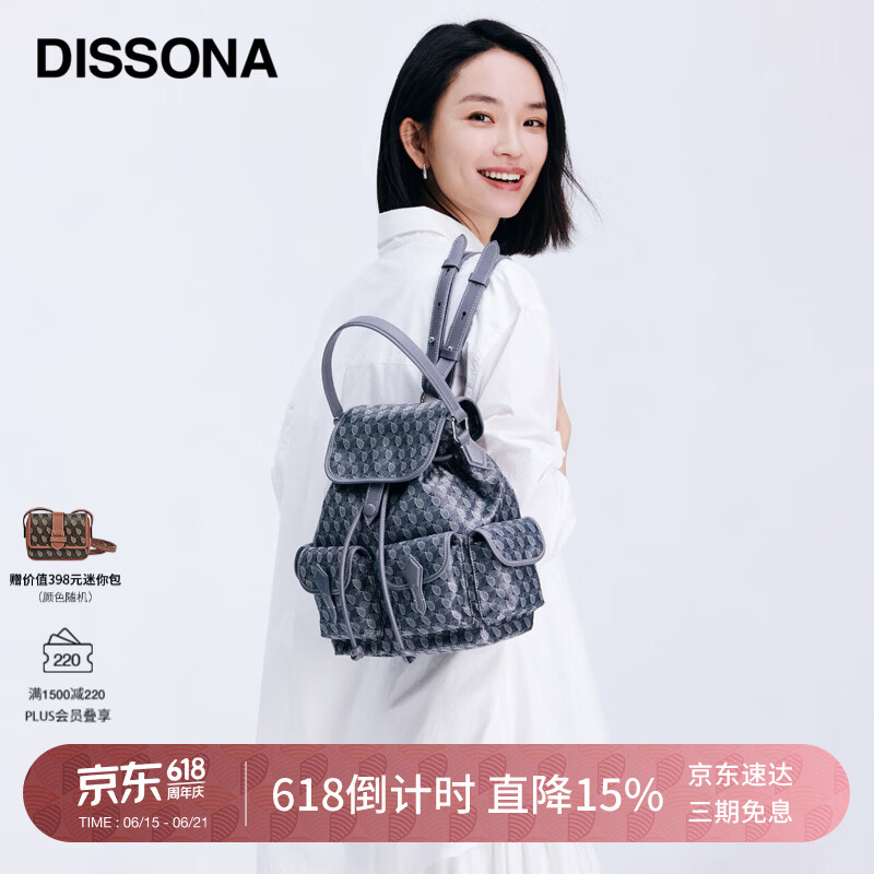DISSONA迪桑娜26新款双肩包幸运锦囊旅行包书包大容量背包女包 生日礼物 深灰色-小号