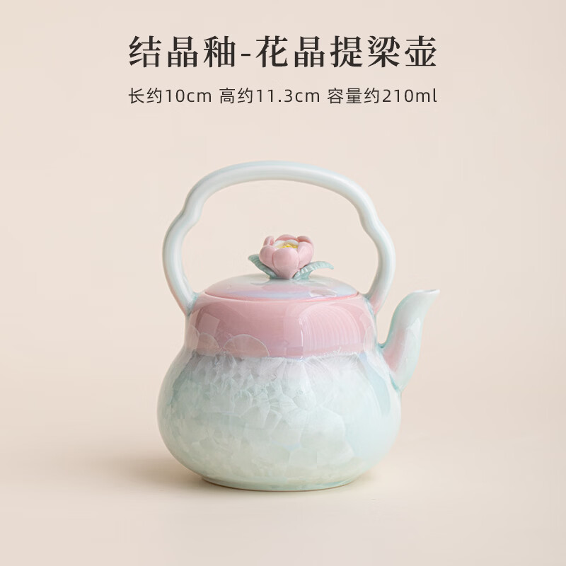 鹏山窑变结晶釉粉青提梁壶中式功夫茶具茶壶家用泡茶壶捏花陶瓷茶具