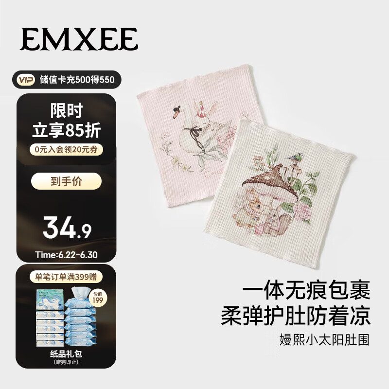 嫚熙（EMXEE）婴儿肚兜护肚围春夏纯棉宝宝护肚子神器新生儿童防着凉护脐带