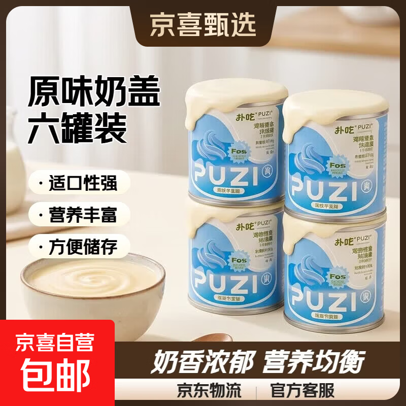 PUZI扑吃奶盖罐猫狗通用猫罐头狗罐头奶昔罐头猫咪狗狗零食90g 原味奶盖 1罐