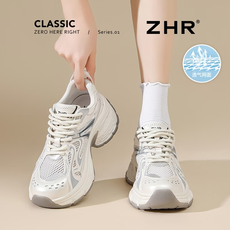 ZHR小个子厚底增高网面透气老爹鞋女轻便耐磨百搭休闲运动鞋女鞋子 米色 （单网透气款-适合夏天穿） 37