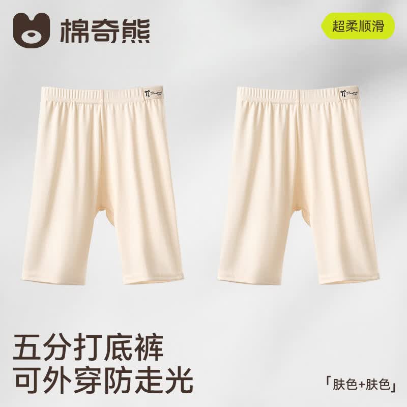 棉奇熊女童五分打底裤夏季薄款2026新款大童女孩可外穿防走光透气安全裤 WB-A120肤色+水粉色-【 A类超柔凉感】-2条装 140 -建议身高130-140cm