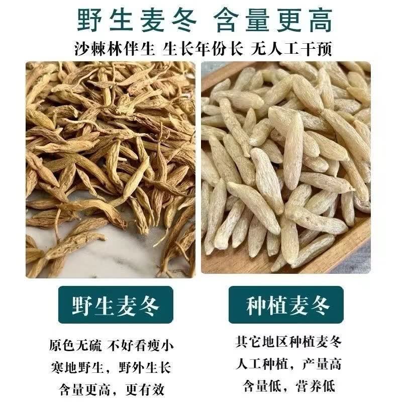 野生麦冬2026新货无熏晒干净重/500g中药材适合煲汤泡水袋装 野麦冬无熏无硫 250g*1袋 净重发货