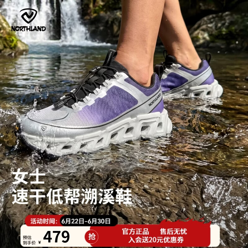 诺诗兰（NORTHLAND） 女式新款防滑速干低帮户外徒步溯溪鞋NAXGR2408S  杏米白色 37