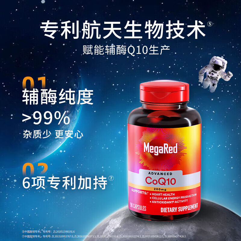 脉拓 SCHIFF MEGARED辅酶q10软胶囊【限时抢购】200mg还原型强健心肌90粒进口熬夜久坐 【家庭守护】辅酶Q10胶囊 200mg 90粒*5瓶