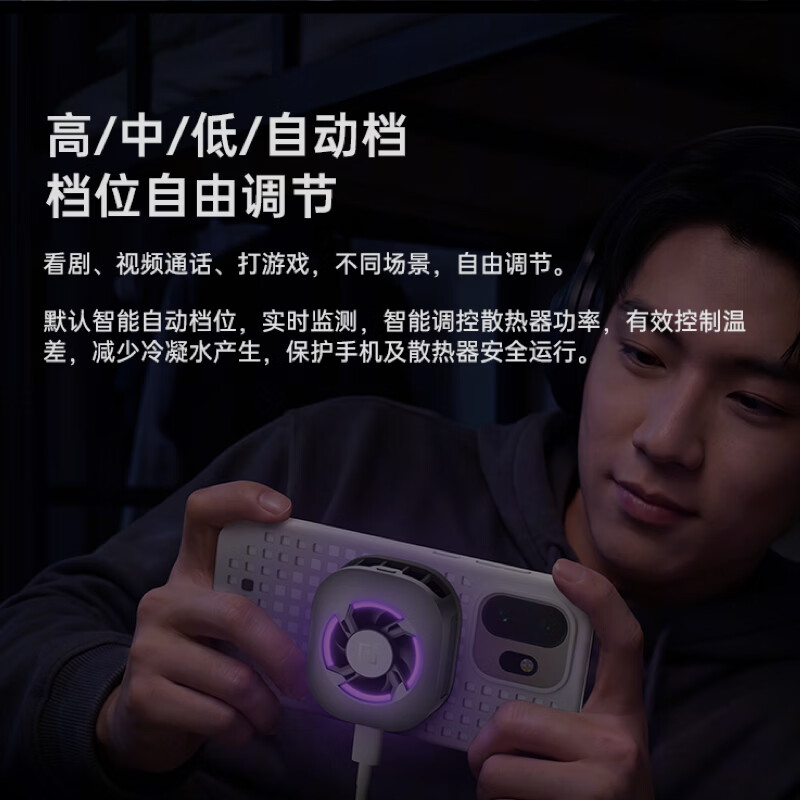 一加 40W超级冰点磁吸散热器 深空银 噪音低上下出风不吹手极速降温适配OPPO一加华为iphone17系列AI