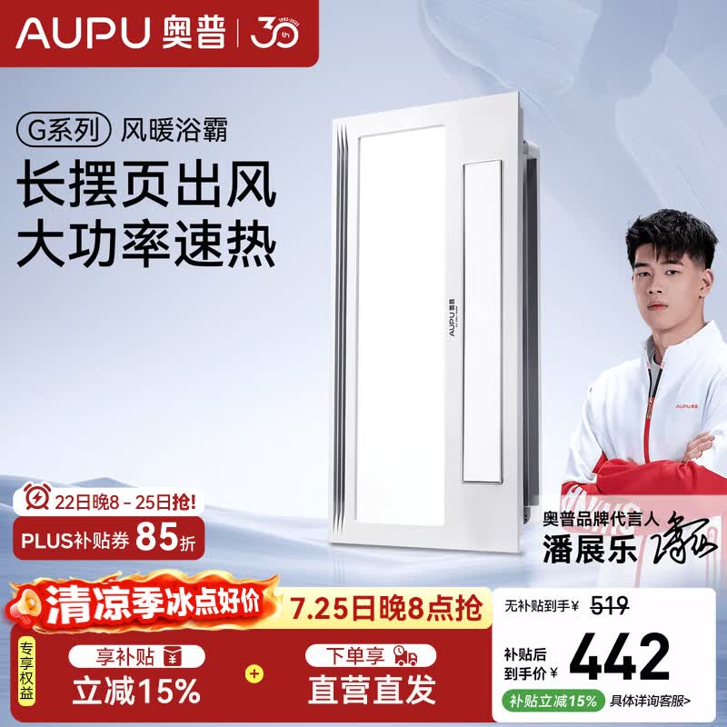 奥普【咨询领券】风暖浴霸暖风照明排气一体摆风速暖浴室暖风机S11