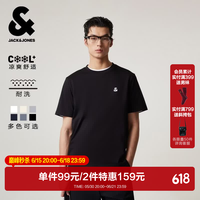 杰克·琼斯（JACK&amp;JONES）26年男装新款【凉感】短袖T恤男士简约纯色透气打底耐洗半袖 E43纯黑色 常规 M （175）
