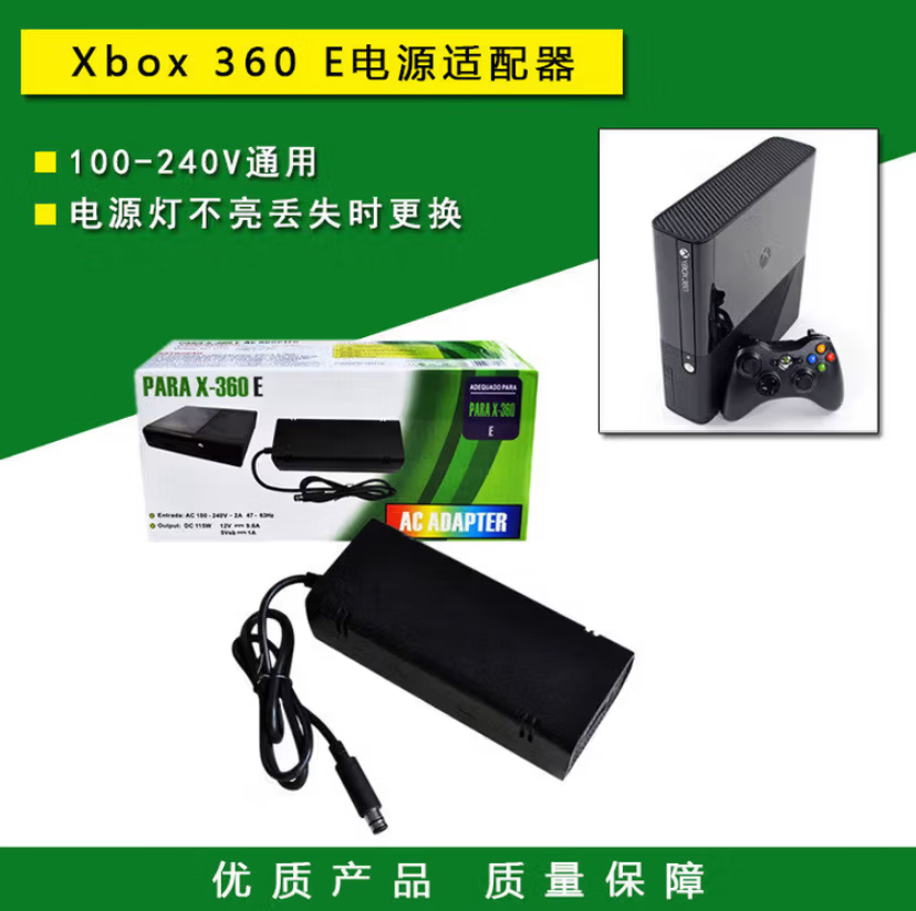XBOX 360 Slim XBOX E版 S版 电源适配器 高品质火牛英规 美规 欧规 澳规适配 Xbox360Slim电源X版 英规 美规 欧规 澳规适配