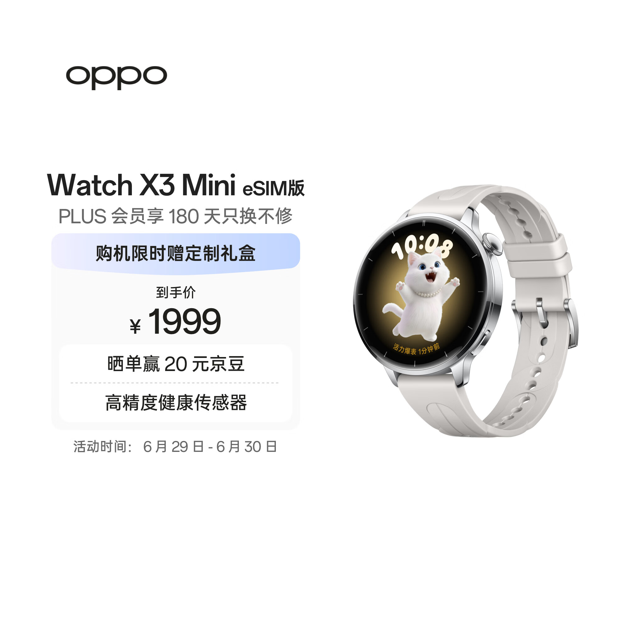 OPPO Watch X3 Mini 星光银 eSIM版【国家补贴】oppo手表 智能手表 高精度健康传感器 身心状态评估