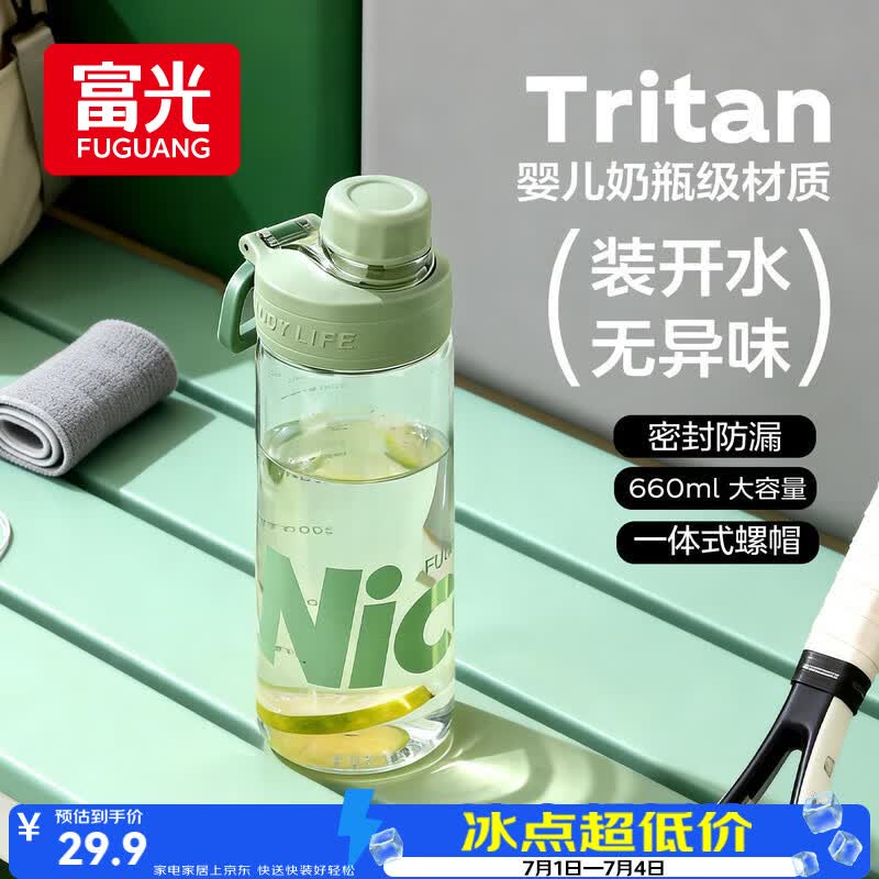 富光tritan学生男女塑料大容量水杯子便携上学运动户外水壶 绿色660ML