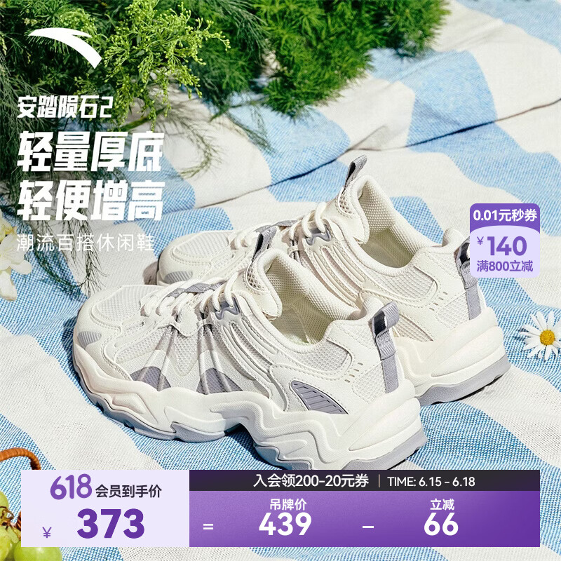 超级安踏陨石2V2丨厚底增高复古老爹鞋女鞋C37软底休闲运动鞋122628857 象牙白/泥石灰-5 35.5