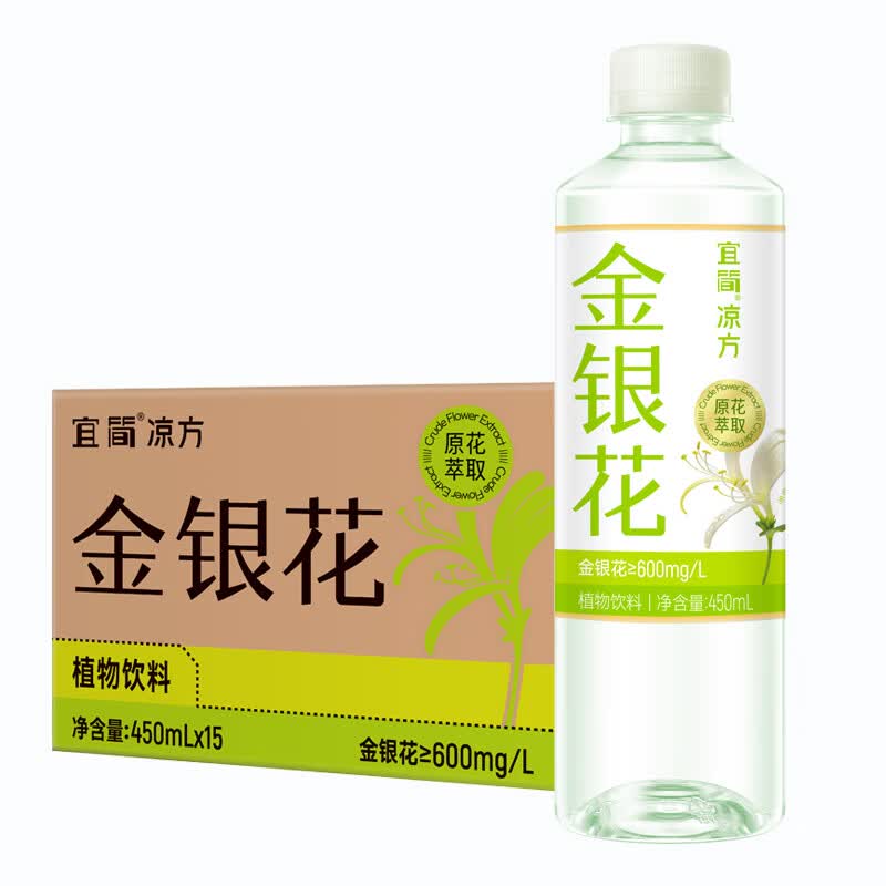 宜简金银花饮品450ml*15瓶清润即饮草本植物饮料 新老包装随机 金银花 450ml*15瓶