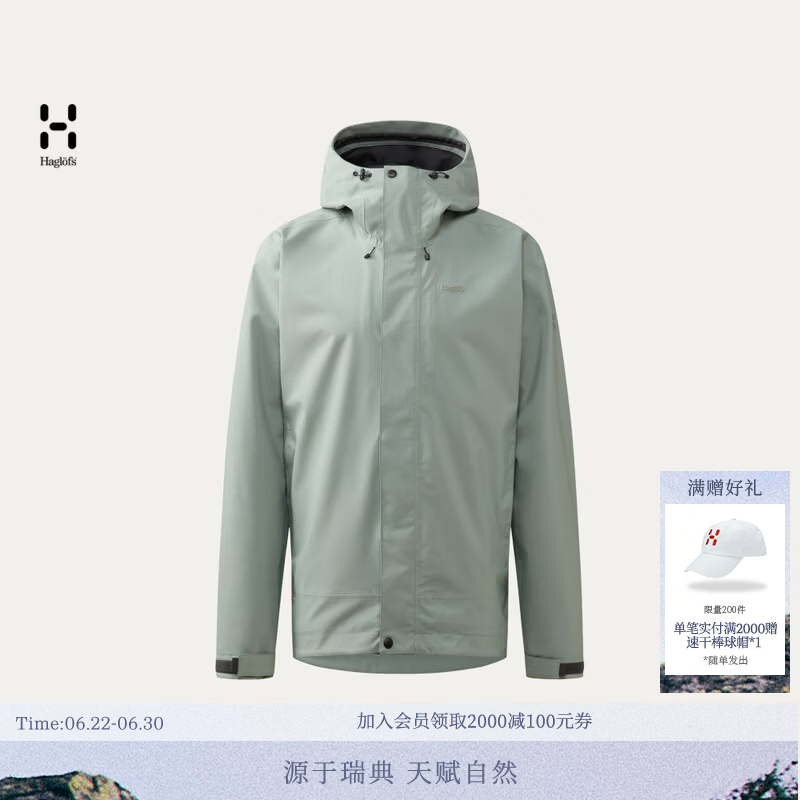 HAGLOFS火柴棍Breeze Proof男子户外硬壳冲锋衣 露水绿 M