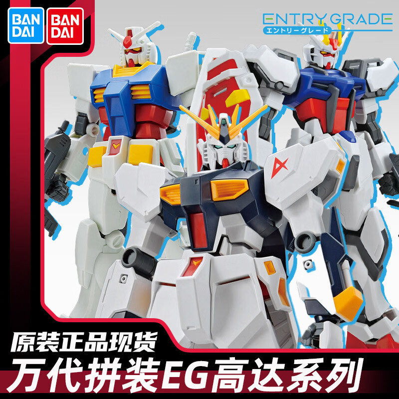 何佳功EGRX782元祖全装备牛高达强袭飞翼高达拼装模型可动敢达 EG[元祖]