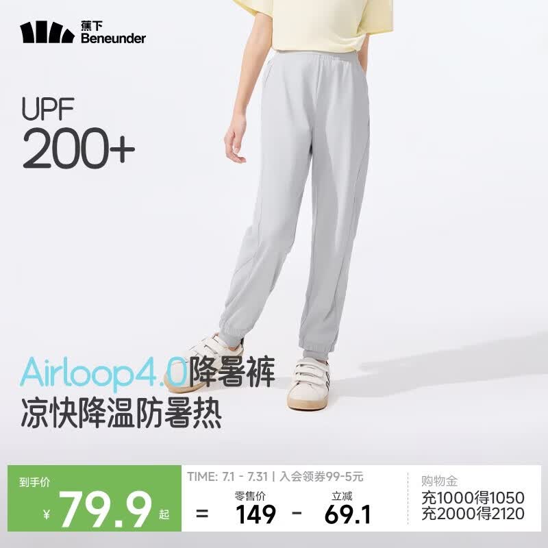 蕉下（beneunder）儿童运动速干防蚊长裤男女童凉感束脚防晒裤AL208 浅炭灰  120 
