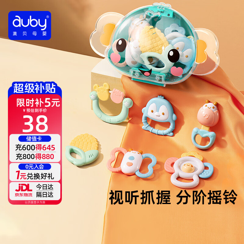 澳贝摇铃牙胶+收纳盒 32.8元，澳贝豆豆绒小兔安抚巾 27.8元，澳贝婴儿车挂件玩具 61.2元 - 美泡泡