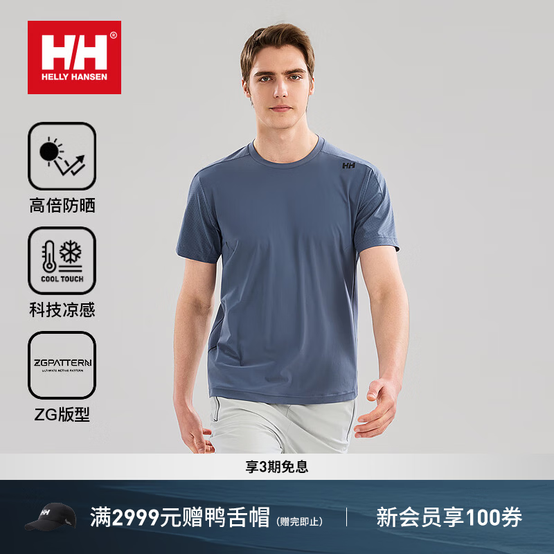HELLY HANSEN, HH海丽汉森hh26 Hydropower 男款防晒凉感透气短袖T恤 蓝灰色 L
