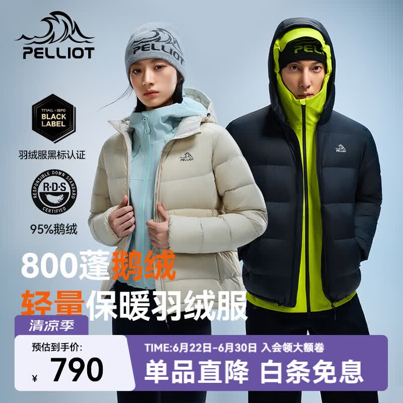 伯希和（Pelliot）【经典2.0】800蓬鹅绒羽绒服男女冬季保暖棉衣短款防风连帽外套 米白色【女款】 95%绒含量|东丽面料|1000高清洁度 S