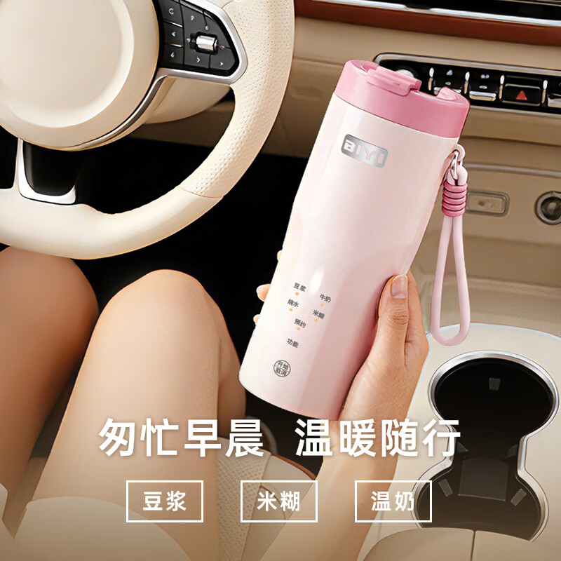 比依(BIYI)豆浆机破壁机全自动免煮2026新款静音家用便携式小型全自动免煮免滤1人-2人 直流无刷变频款(樱花粉) 0.3L