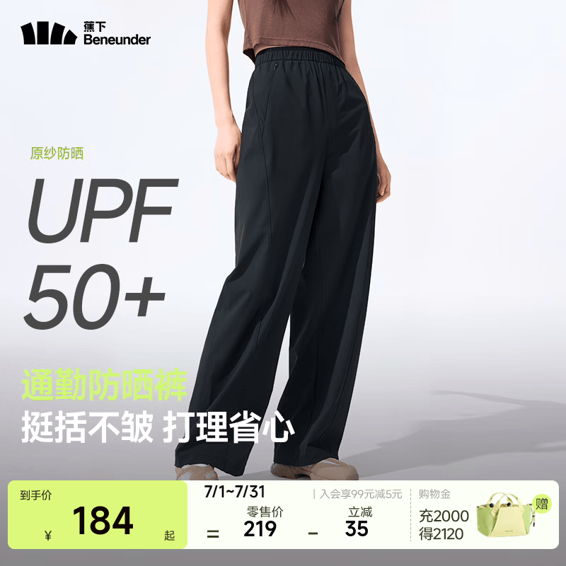 蕉下（beneunder）防晒裤子女士户外运动25新款休闲直筒裤百搭长裤速干情人节 【高弹力】漫暮黑 S