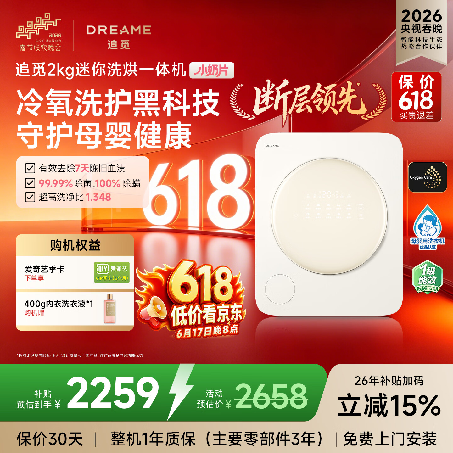 追觅【价保618】小奶片2kg迷你内衣洗衣机母婴专用宝宝除菌洗烘一体机DWM02M60WACN 追觅【小奶片】奶昔白 滚筒2kg
