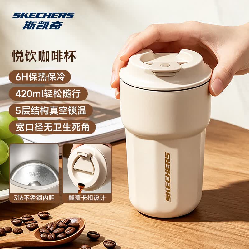 斯凯奇(Skechers)真空保温杯轻盈随行水杯高颜值杯子防洒车载男女生保温咖啡杯礼物 蜜桃拿铁 420ml