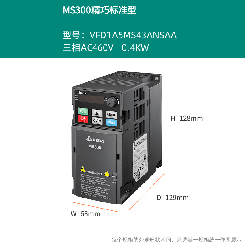 台达变频器MS300 VFD5A5MS43ANSAA 9A0 13A 17A 2A7 4A2 三相3 VFD1A5MS43ANSAA