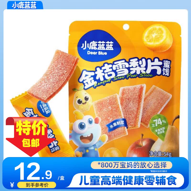 小鹿蓝蓝 宝宝零食 山楂水果条小袋 0添加白砂糖 山楂八珍金桔雪梨片 【1袋体验装】金桔雪梨片/54g