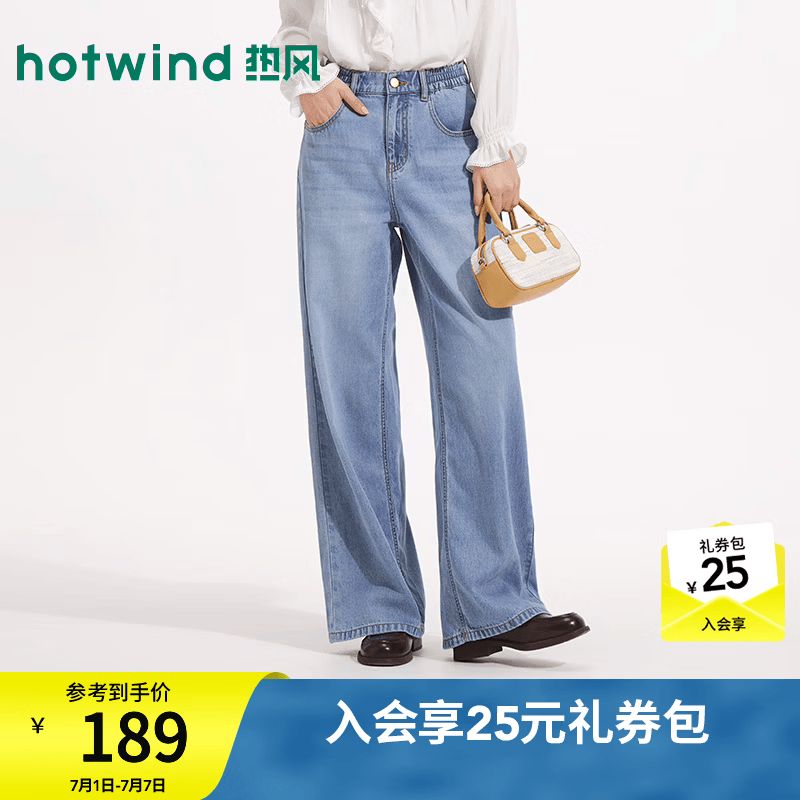 热风（Hotwind）商场同款女士莱赛尔牛仔裤2026年夏季薄款垂顺直筒裤通勤牛仔裤女 06兰色 26