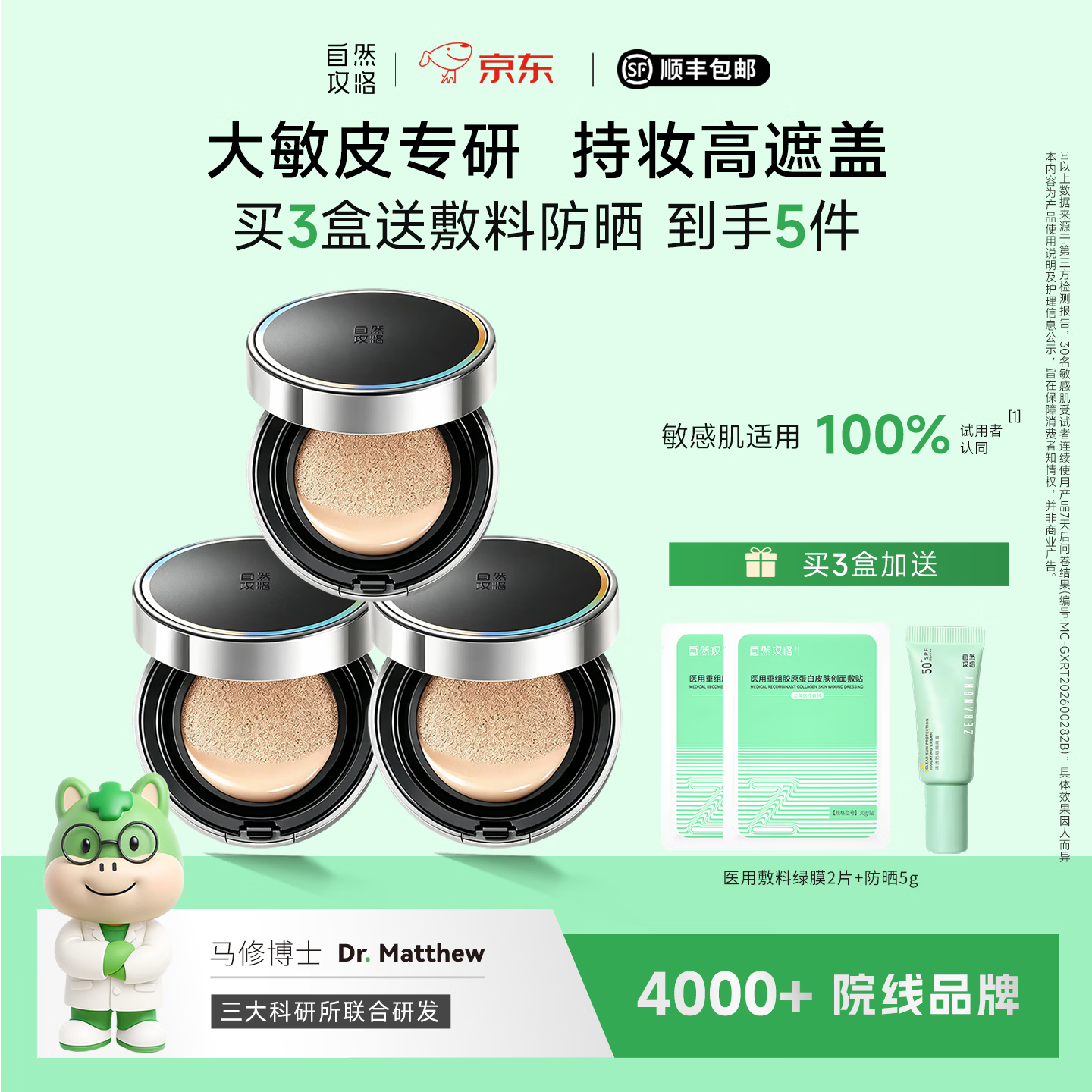 自然攻略水光遮瑕清透气垫BB霜皮肤感油皮气垫霜养肤粉底液养护合一干皮 象牙白*3盒【干净卫生】