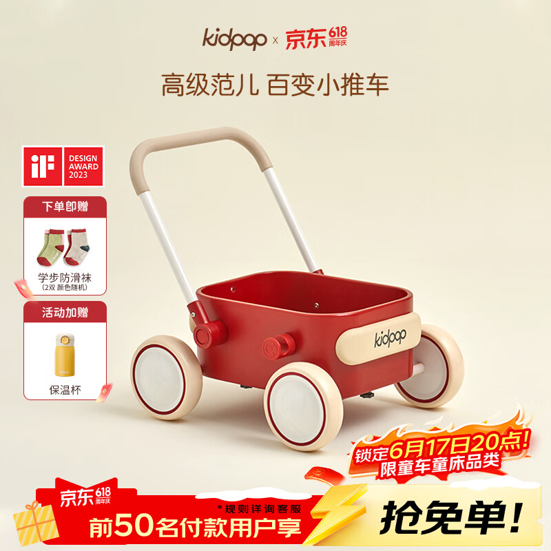 kidpop婴儿学步车多功能实木手推车可调速防侧翻儿童玩具周岁礼物复古红