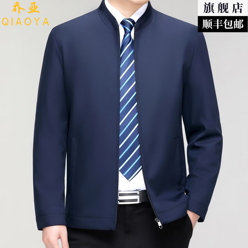 乔亚意大利高端品牌行政夹克男翻领商务领导干部宽松大码百搭免烫外套 2619深兰 【立领拉链款】 6XL (205) 码【建议215-235斤】