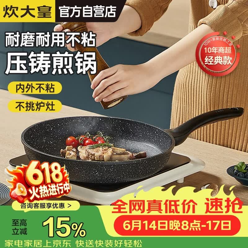 炊大皇平底锅煎锅麦饭石色不粘牛排煎蛋锅24cm磁炉通用高级JG24GJ