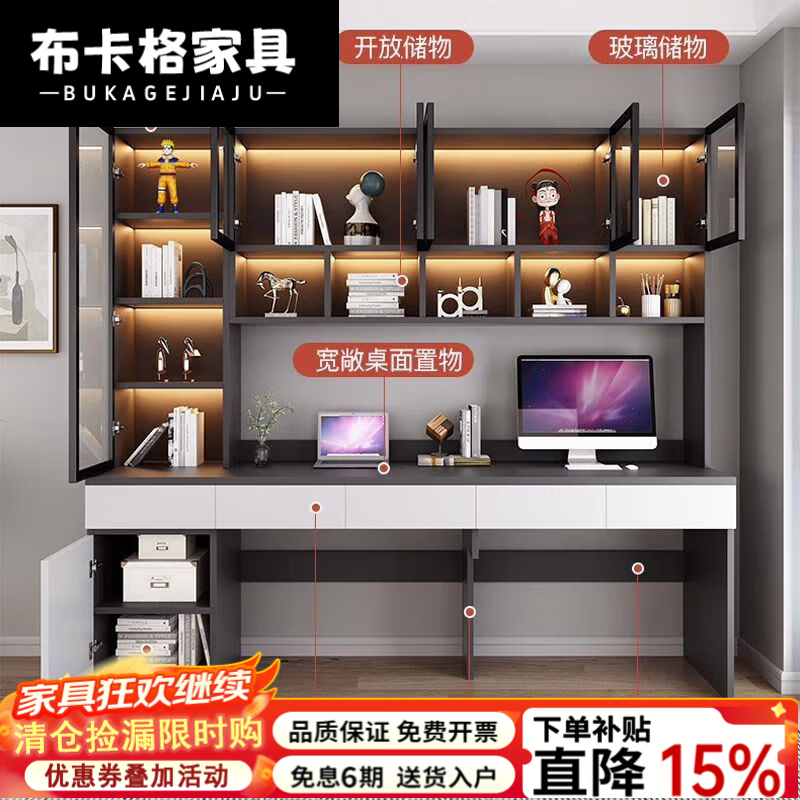 布卡格2026新款双人书桌书架一体桌办公桌电脑桌卧室台式写字桌学习桌 B款:长180深60高220