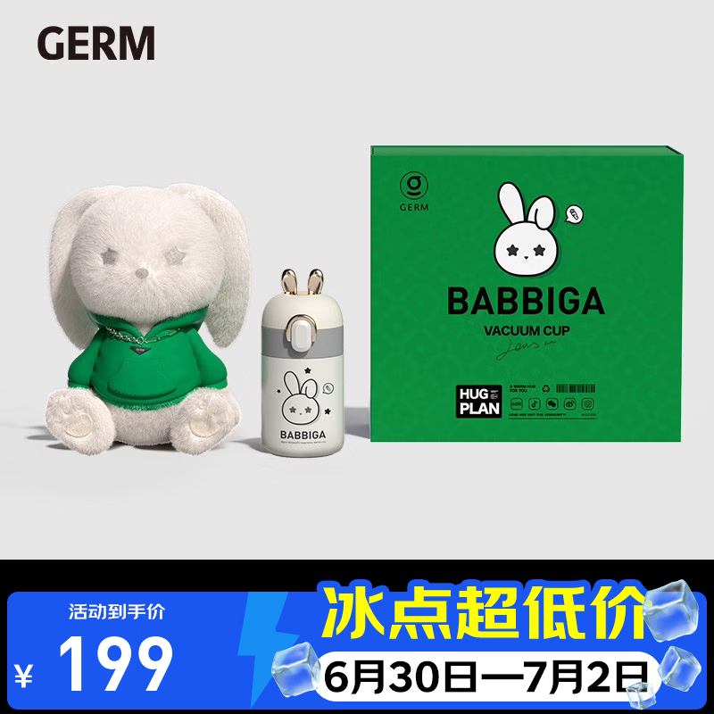 格米（germ）星愿兔子保温杯毛绒斜挎杯套可爱女士水杯316不锈钢杯子礼盒包装 青草绿200ML