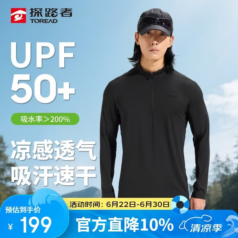 探路者（TOREAD）商场同款功能长袖T恤男26新款速干弹力透气运动上衣TAJJAO81033