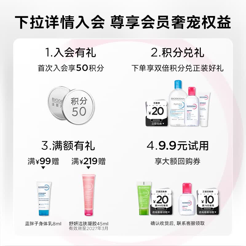 贝德玛(BIODERMA)贝德玛沐浴啫喱沐浴露温和清洁祛痘控油运动清爽七夕节礼物 沐浴啫喱1L