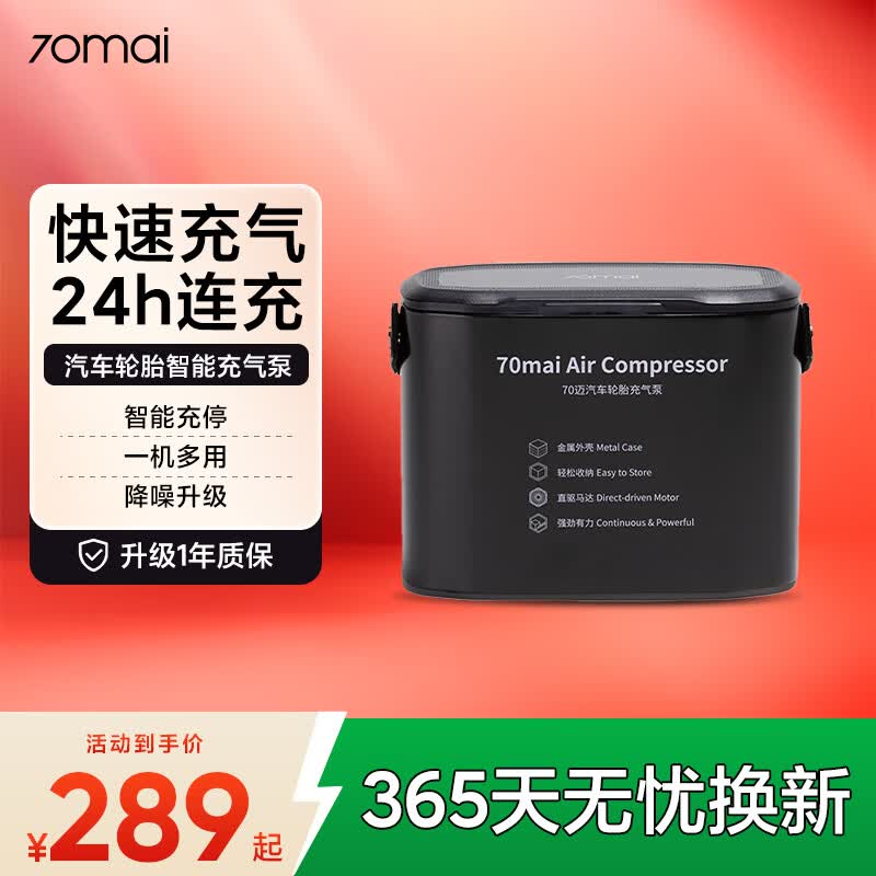 聊聊车载充气泵的选择