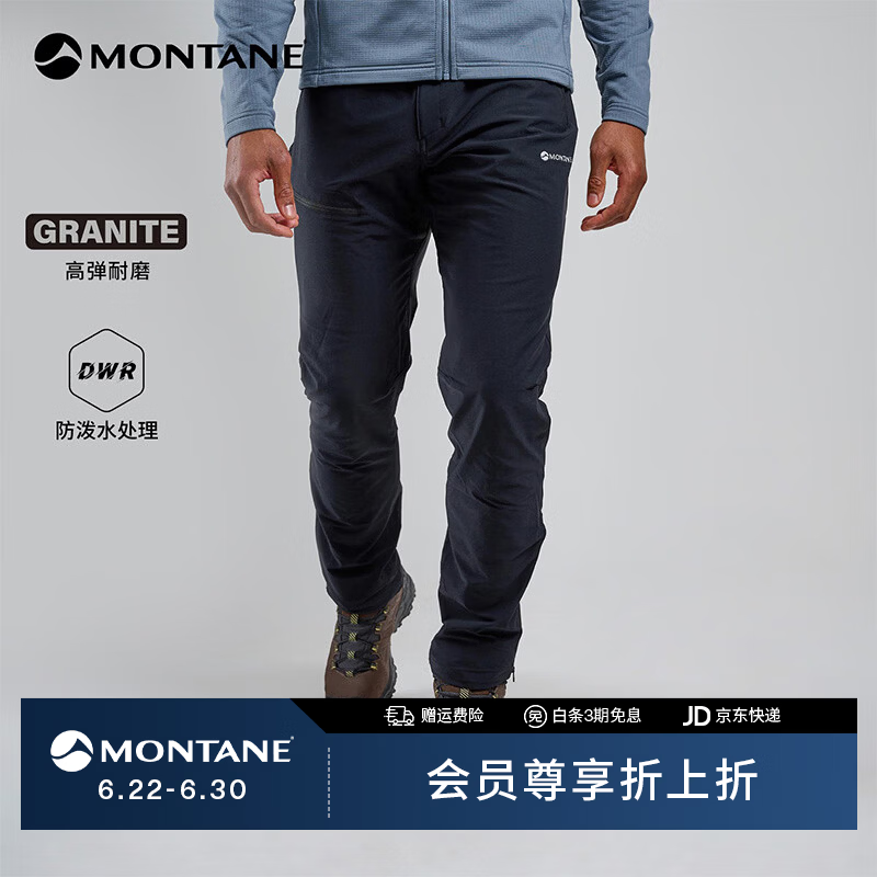 MONTANE盟泰恩Tenacity男士软壳裤 防风高弹裤 轻量耐磨徒步登山户外裤子 BLA 黑色（常规款） M 32