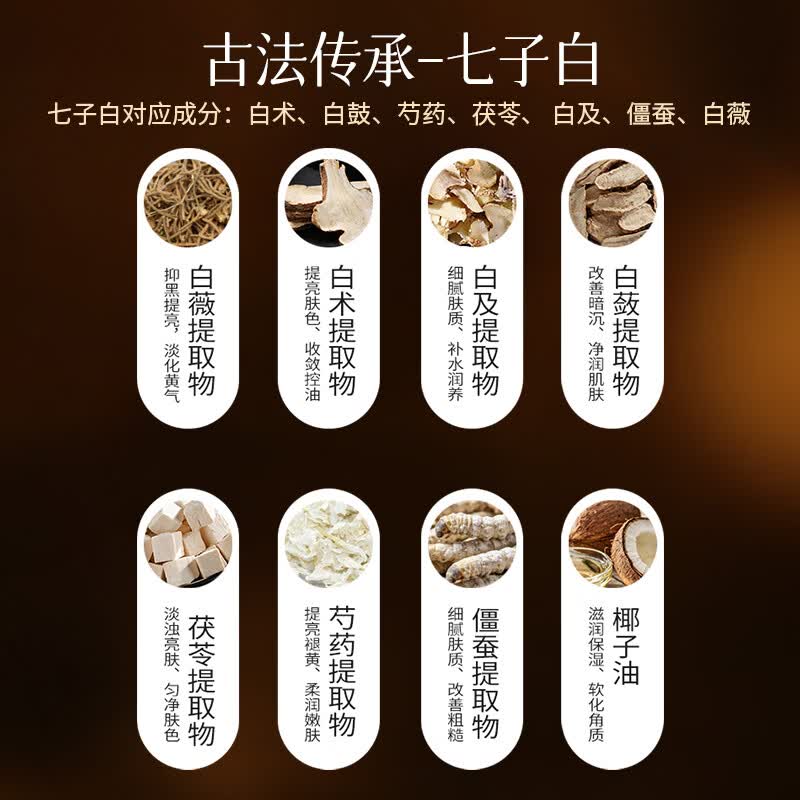 SKT天然草本七子白养肤皂控油清洁沐浴洁面香皂持久留香全身 SKT七子白养肤皂100g(赠送起泡网)